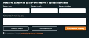 Форма обратной связи