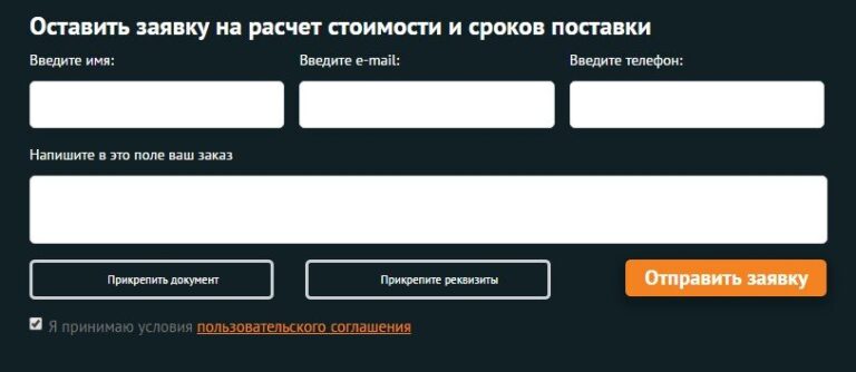 Форма обратной связи