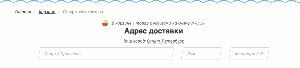 Пример правильно настроенной формы для интернет-магазина