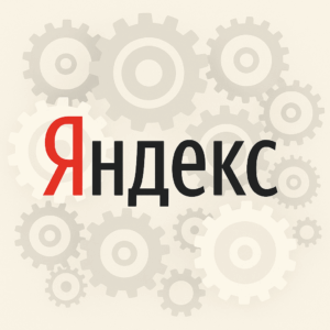 Иллюстрация механизма Яндекса с вращающимися шестерёнками на фоне, символизирующая работу алгоритмов поиска